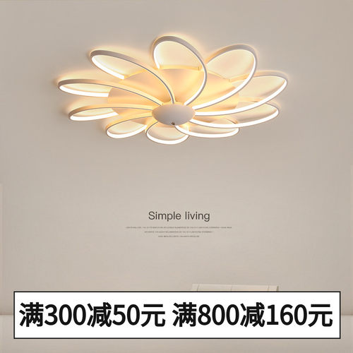 客厅灯家用卧室led吸顶灯简约现代大气创意花形花朵花瓣大厅灯饰