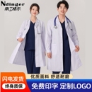 南丁格尔白大褂长袖女医生服短袖实验服白大衣口腔牙科工作服男款