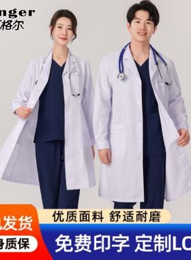 南丁格尔白大褂长袖女医生服短袖实验服白大衣口腔牙科工作服男款