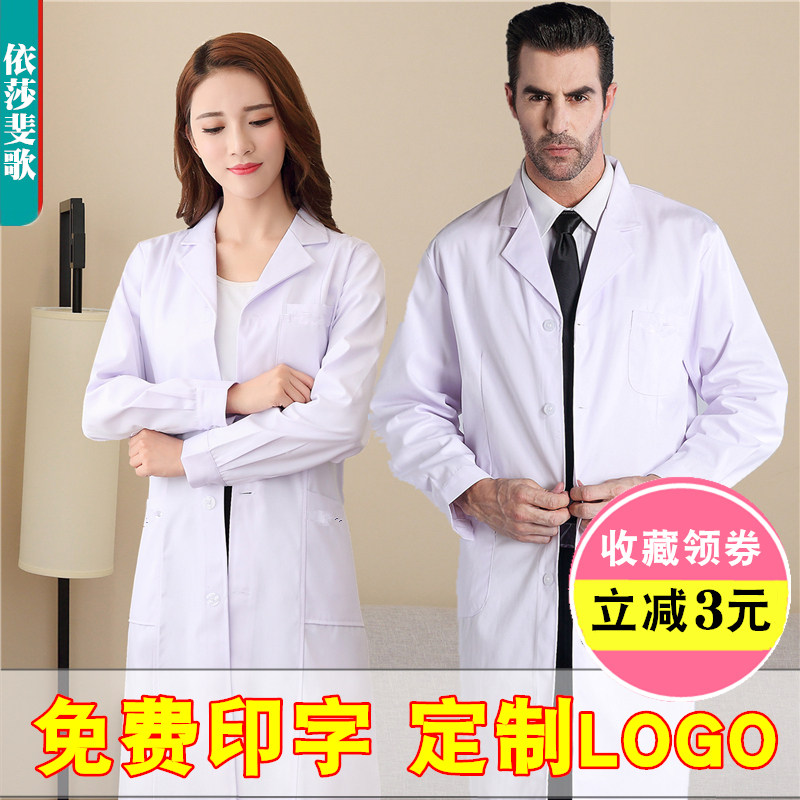 白大褂长袖医生服女短袖实验服学生化学实验室美容院工作服护士服