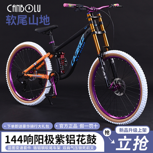 新款双肩气叉软尾土坡山地车速降越野自行车双油刹变速学生单车