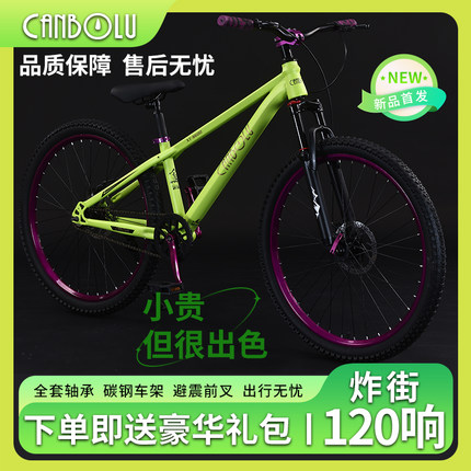 新款单速土坡车120响正品油刹山地车越野动作减震单车学生自行车