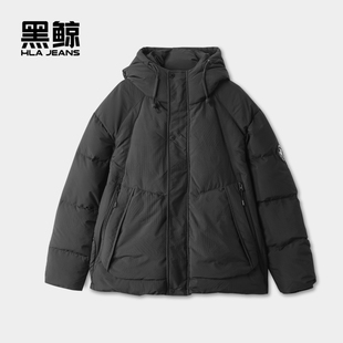 海澜之家旗下黑鲸连帽黑色羽绒服2025年冬季新品羽绒外套保暖宽松