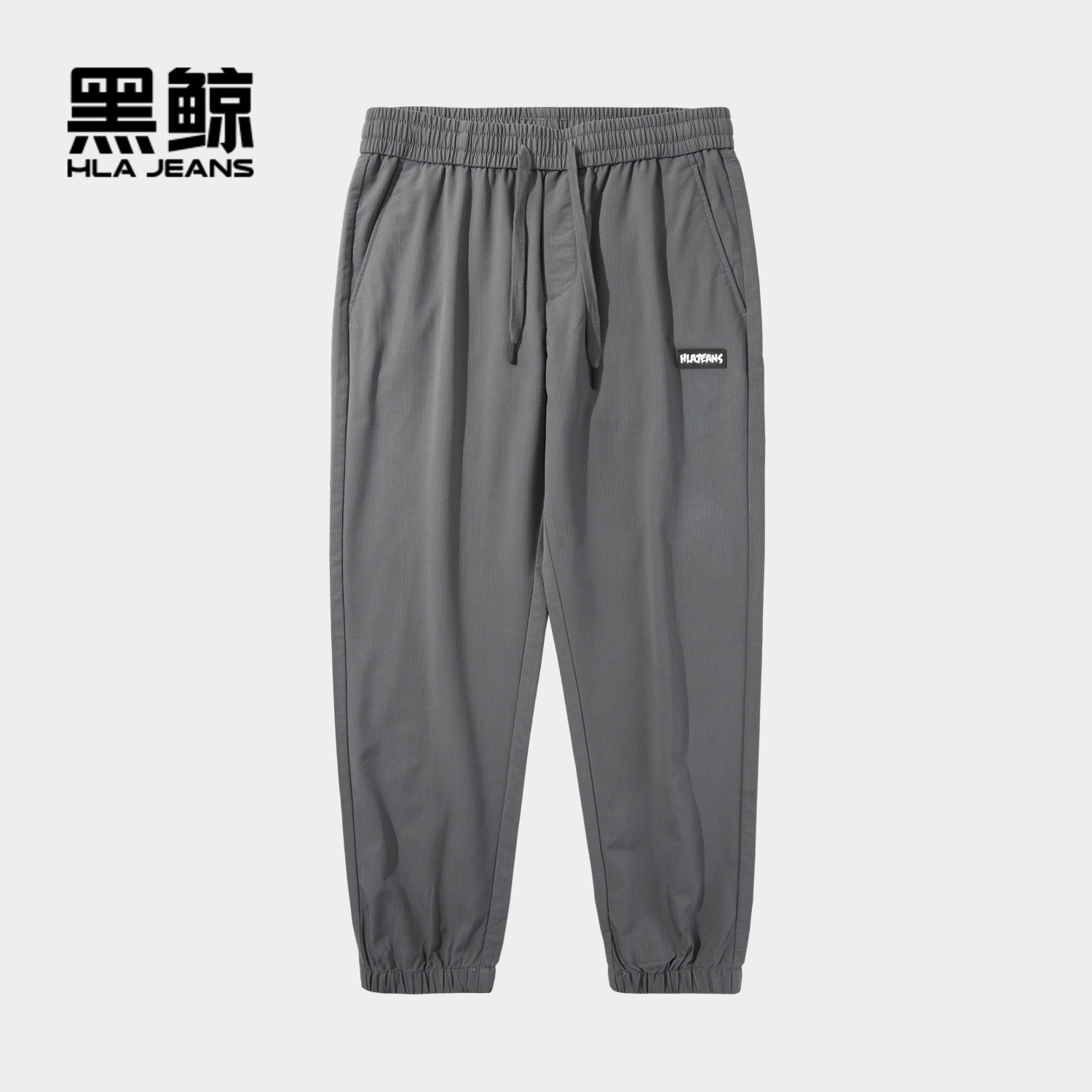 海澜之家旗下黑鲸腰间抽绳束脚休闲裤裤子男夏季九分裤男,男装,休闲裤,淘宝优惠券,粉丝福利购,淘宝优惠卷