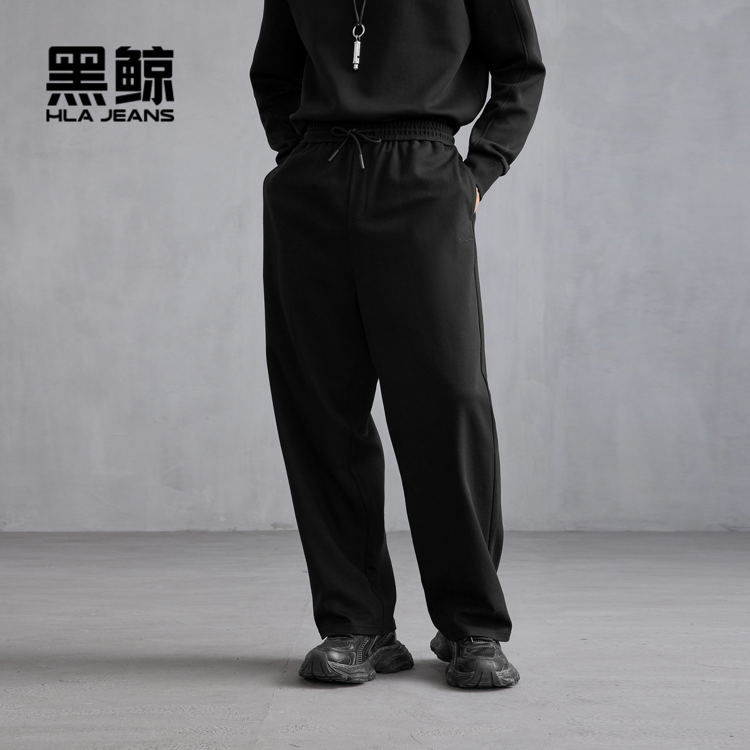 海澜之家旗下黑鲸腰间抽绳卫裤男2026年春季新品宽松直筒休闲裤
