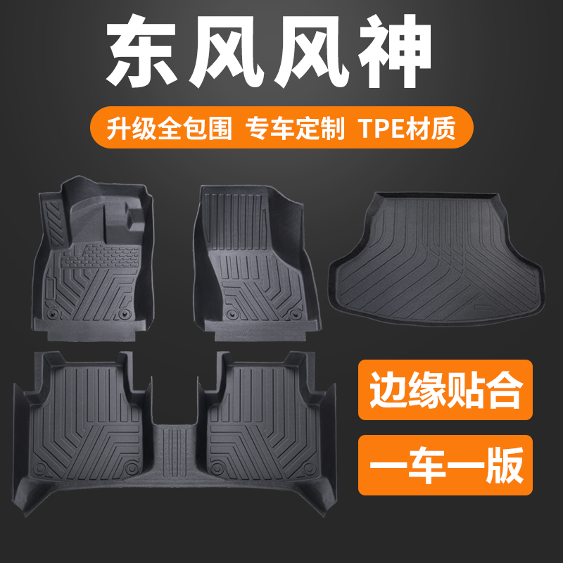 边缘贴合TPE材质环保无味全包围