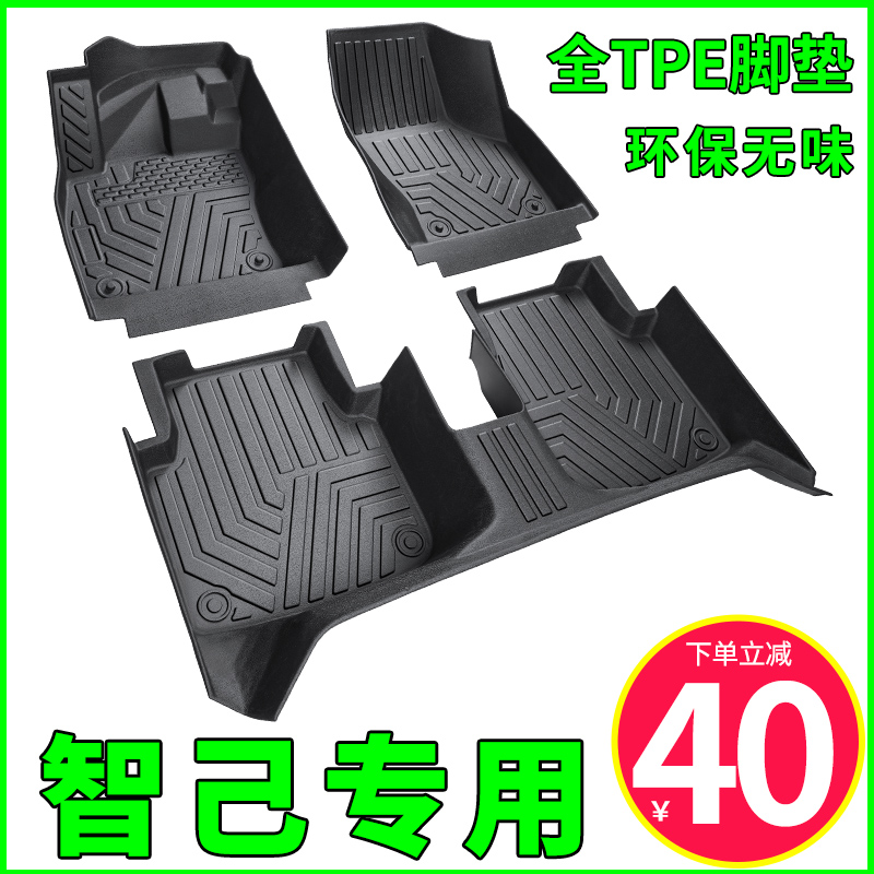 智己TPE材质全包围防滑耐磨
