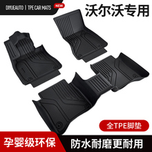 全包围TPE汽车脚垫专用于沃尔沃xc60/s90/s60/xc90/xc40/s60l地垫