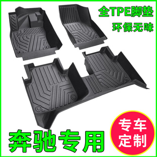 a200l c200l glk300TPE全包围汽车脚垫 glc260 适用于奔驰e300l