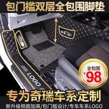 专用于奇瑞瑞虎3x瑞虎5x瑞虎7 8艾瑞泽5gx艾瑞泽ex全包围汽车脚垫