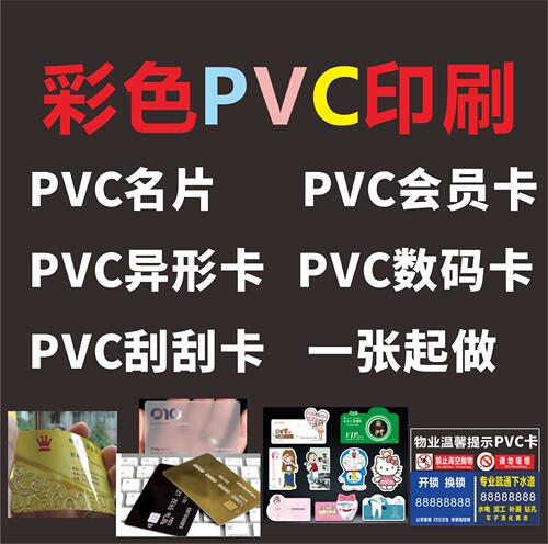 会员卡pvc名片定制酒店美容健身