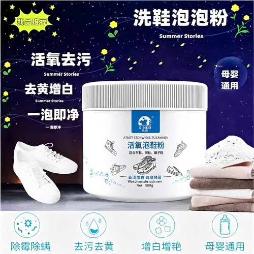 免手泡泡洗鞋神器去污椰子鞋