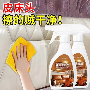 YOPENG皮沙发清洁剂皮革专用洗护真皮衣保养油强力去污保养油喷雾