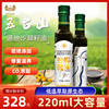 vip Mount Wutai Authentic Seabuckthorn seed oil 220ml Pure edible Smear Nourishing stomach Sensitive Antioxidant Partner