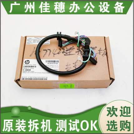 适用 原装 惠普 HP 72630 72430  72425 输稿器控制板 输稿器缆线