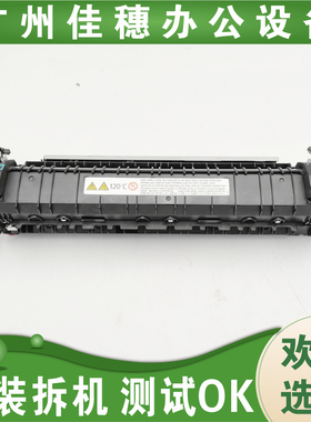 适用 原装 理光MP305 SP 定影组件 定影器