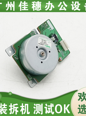 原装适用于惠普HPm436 m433 三星K2200 K2200DN/定影电机  主电机