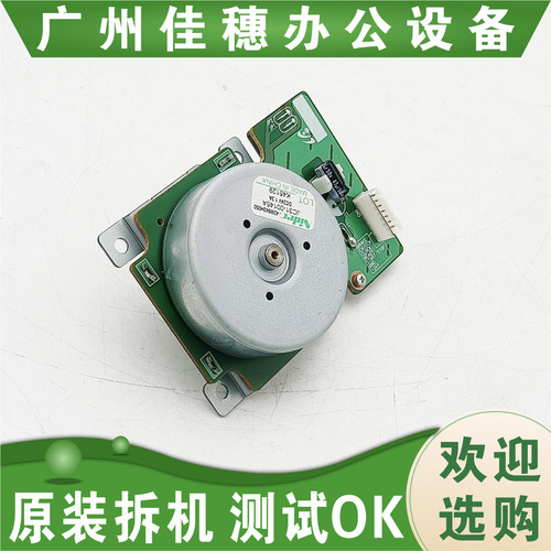 原装适用于惠普HPm436 m433 三星K2200 K2200DN/定影电机  主电机