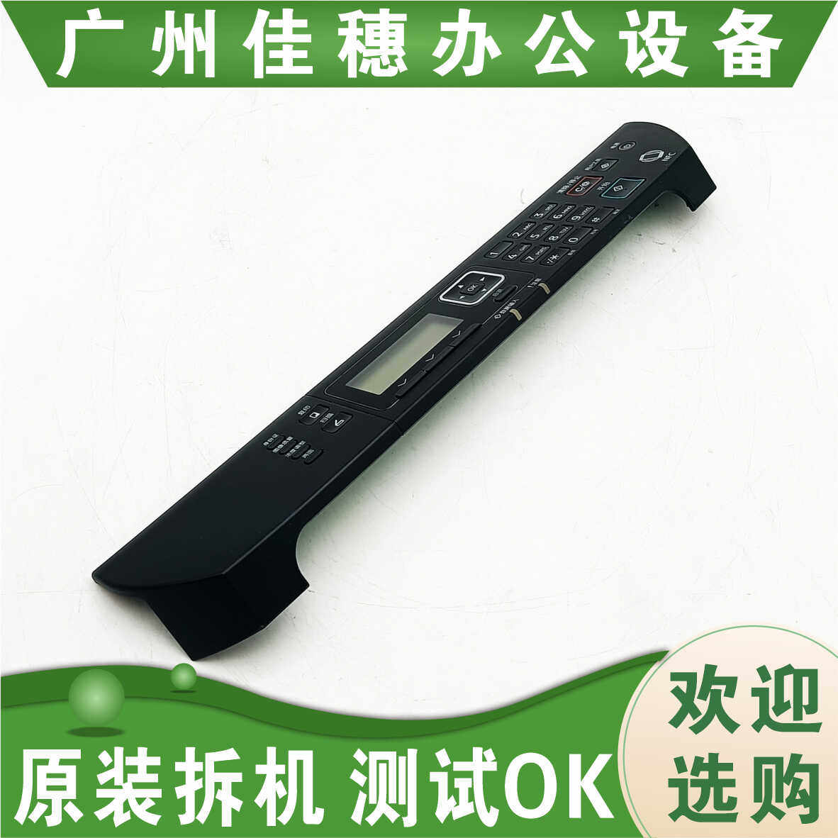 原装 适用 理光SP320SN  面板 理光SP325SFW 面板 显示屏 按键板