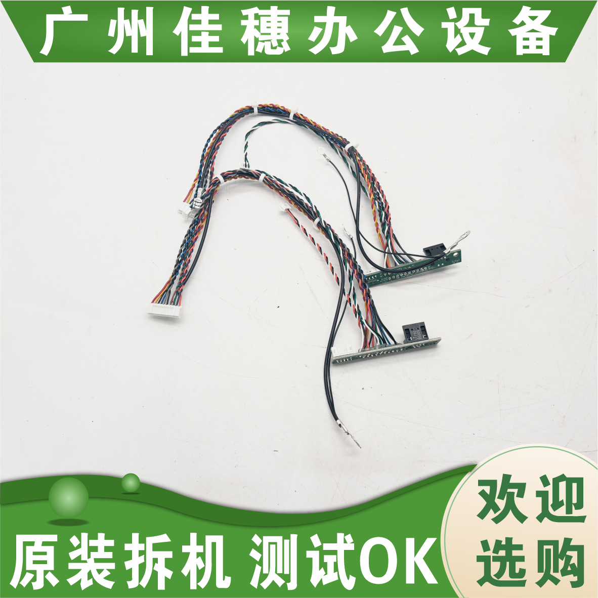 全新原装适用于惠普HP M425DN M425DW M476 M521DN M570 ADF缆线