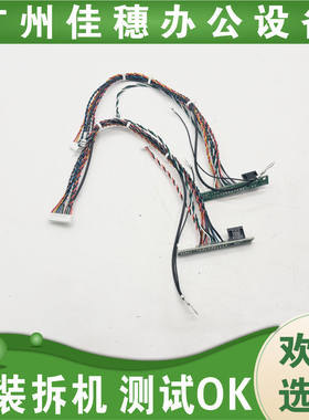 全新原装适用于惠普HP M425DN M425DW M476 M521DN M570 ADF缆线
