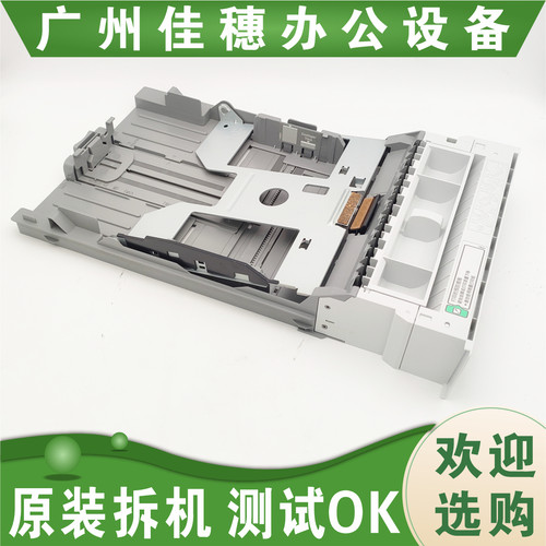 原装理光SP C240DN C242SF C252SF C250DN纸盒 托纸盘
