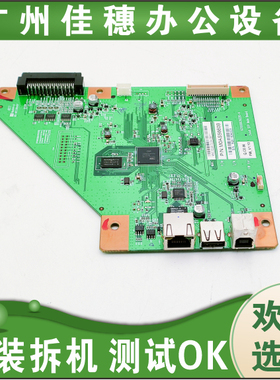 适用 原装 理光 SP C261DNw 主板 原装拆机