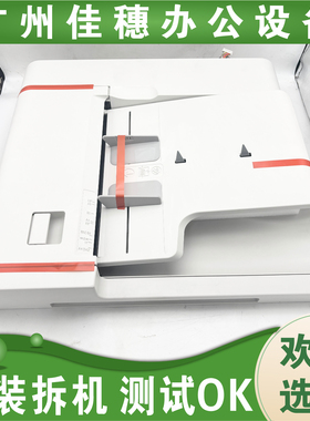 适用 奔图CM250ADN 230ADN 260ADN 265 270 310  410 420输稿器