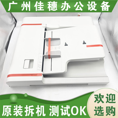 适用 奔图CM250ADN 230ADN 260ADN 265 270 310  410 420输稿器
