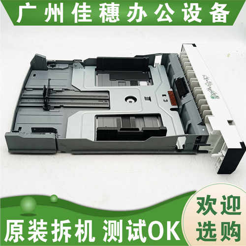 原装 适用 理光SP320SN 310 325DN SFN 纸盒 理光SP325SFW 纸盒