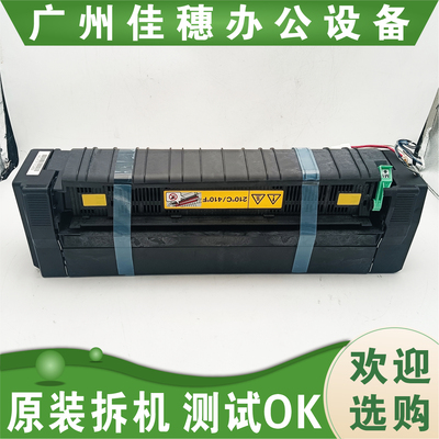 适用 原装 汉光C5306  C5226 C5556 C5456定影组件 定影器