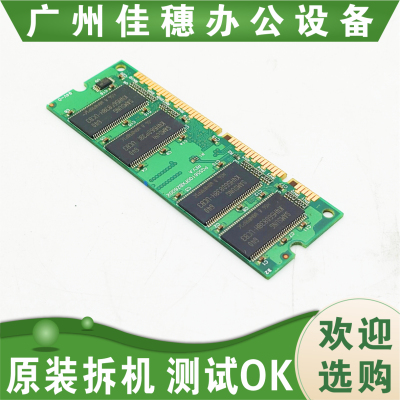 适用 原装 HP 5200、9050、9040、4250、4350 内存条128兆
