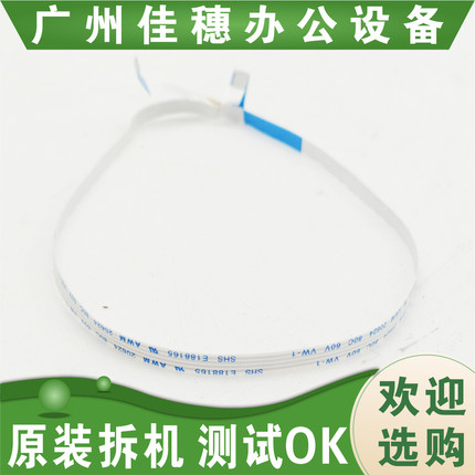 原装 适用 惠普 HP 72630 72430 72625 72425扫描头排线 排线