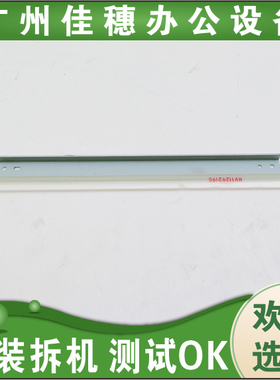 适用原装富士施乐CP318DW  CM315Z CM318Z转印刮板 刮板组件 刮刀