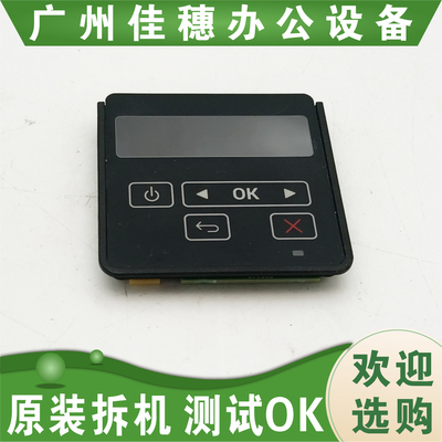 适用于 奔图 CM2200fdn CM2200fdw CP2200dn CP2200dw面板 显示屏