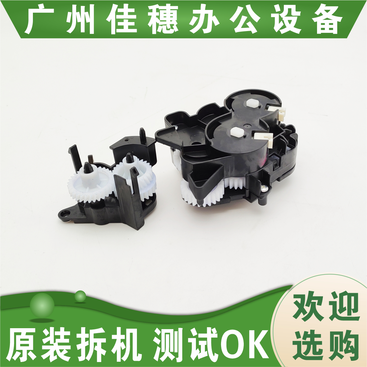 富士施乐CP315DW CP318DW CM315Z 318Z 定影摆轮