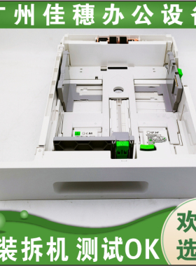 适用 原装 富士施乐AP C3321 C4421 纸盒 进纸盒 原装拆机