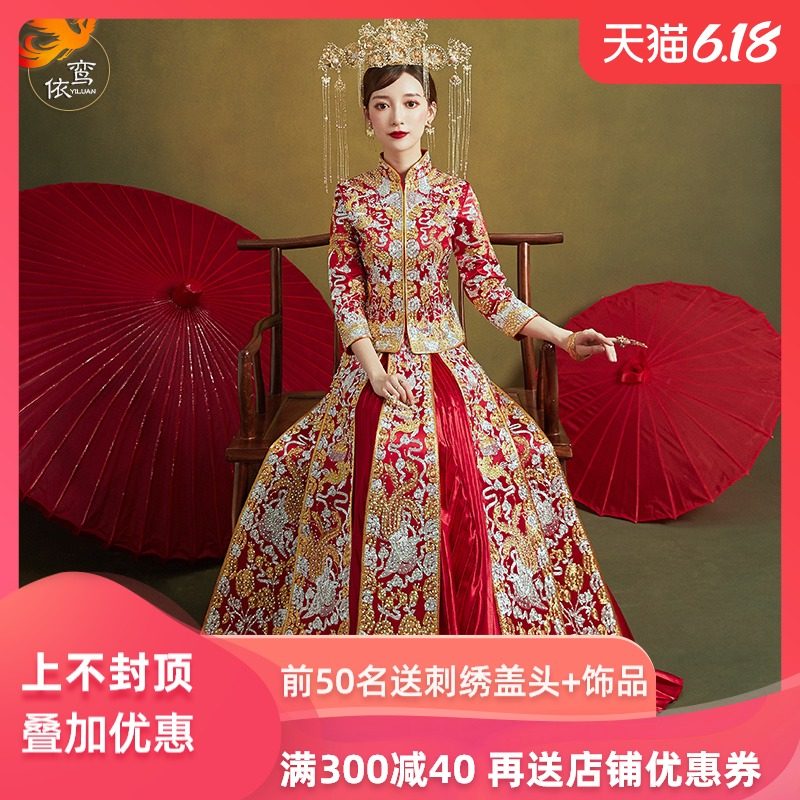 秀禾服新娘2020夏季新款结婚中式婚纱礼服古装嫁衣中国风婚服秀禾