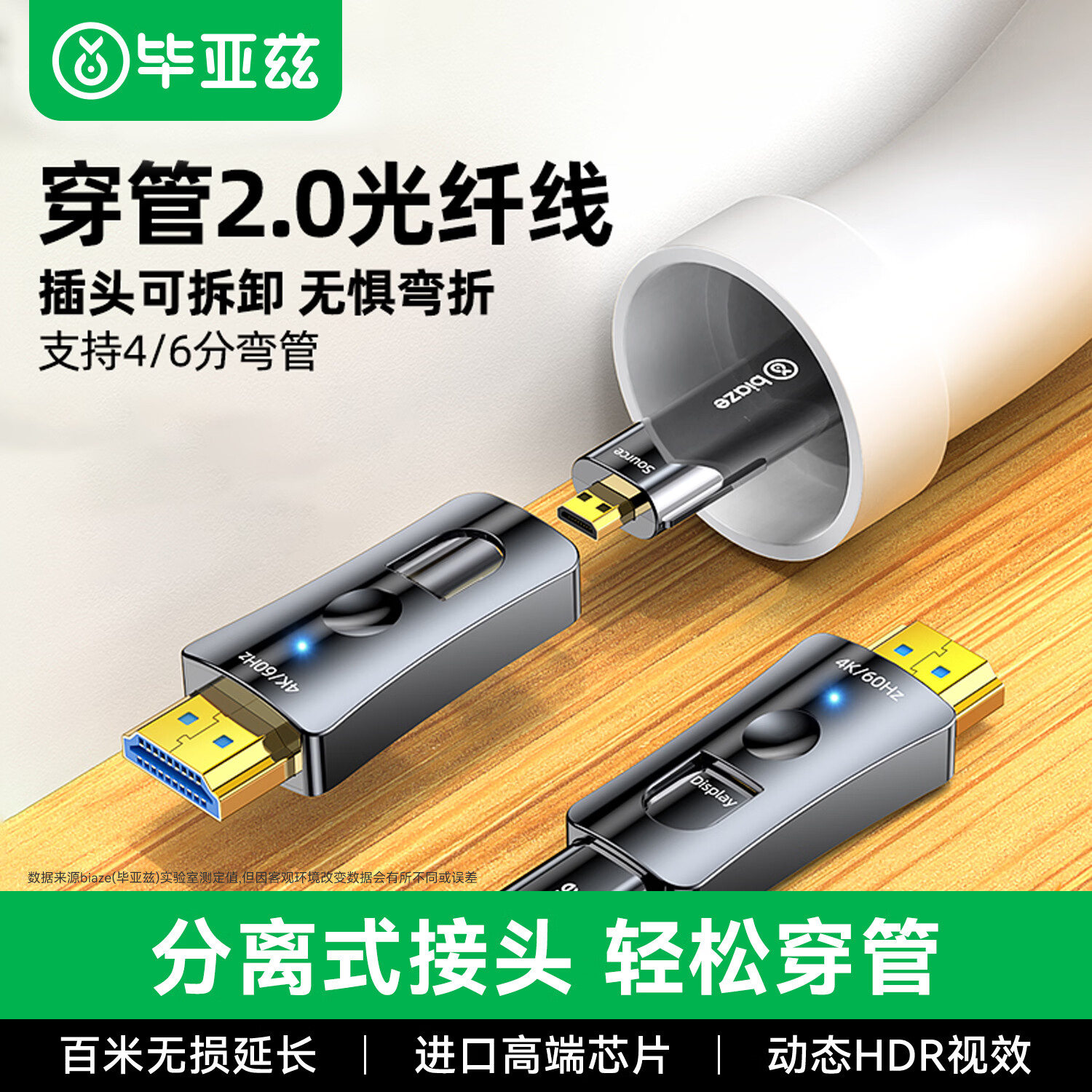 HDMI2.0光纤4KHDR无损延长线