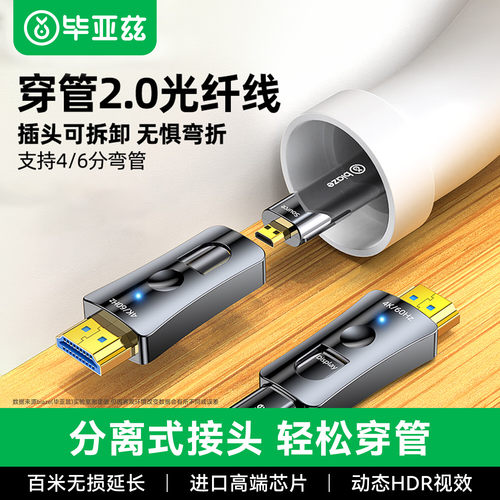HDMI2.0光纤4KHDR无损延长线