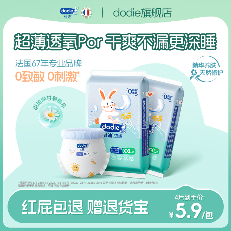 dodie杜迪拉拉裤薄柔透吸