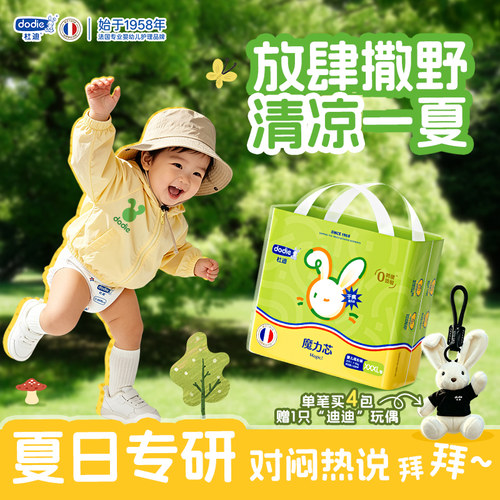 杜迪魔力芯尿裤独家芯体瞬吸不漏