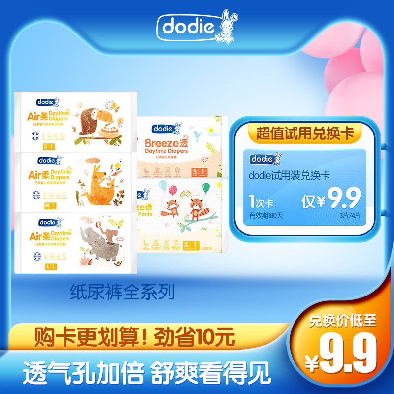 [Yardage optional] dodie Mawdudi series Diapers Pull pants Into trousers Trial Pack S/M//Lin the Diapers/Care/Feeding/Push lathe , Cloth diapers/Pads , Cloth diapers  category - from Buy2taobao.com to provide professional Taobao agent buy service