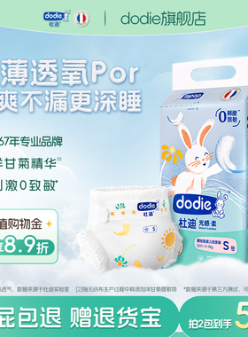 【2包装光感柔尺码任选】杜迪婴儿男女宝宝尿不湿成长裤防漏尿裤