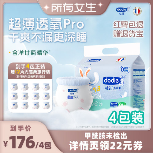 杜迪婴儿光感柔柔软纸尿裤拉拉裤