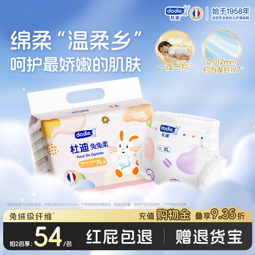 DODIE柔软透气婴儿纸尿裤拉拉裤