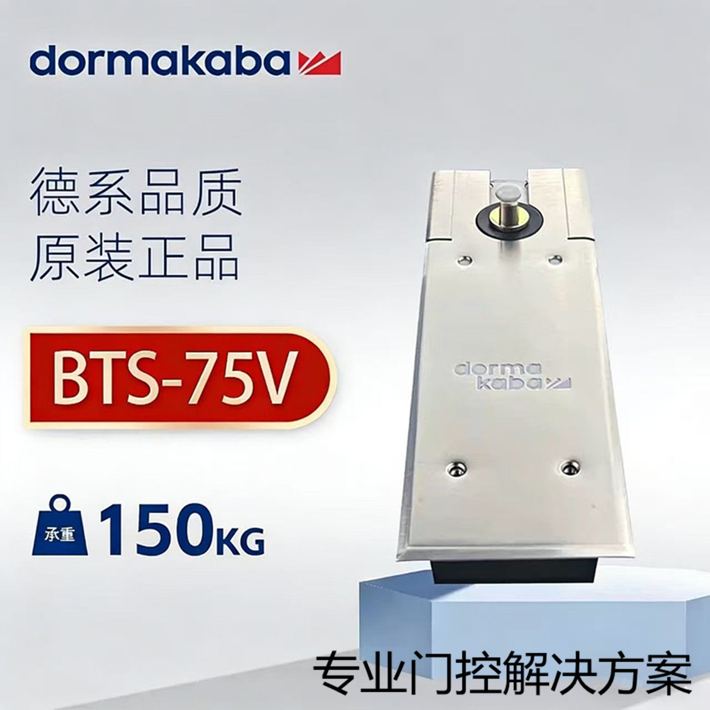 德国多玛BTS75RODMA地弹簧世纪多玛德国进口多玛凯拔地铰玻璃缓冲