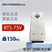 德国多玛BTS75RODMA地弹簧世纪多玛德国进口多玛凯拔地铰玻璃缓冲