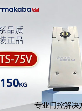 德国多玛BTS75RODMA地弹簧世纪多玛德国进口多玛凯拔地铰玻璃缓冲