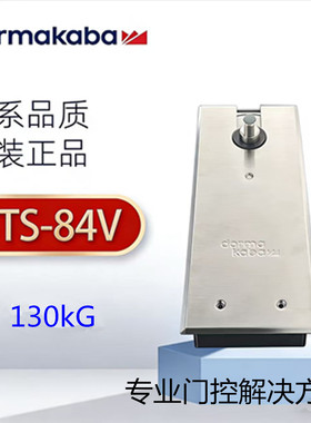 德国进口多玛BTS84地弹簧原装双缸世纪多玛凯拔DORMA可调地铰液压